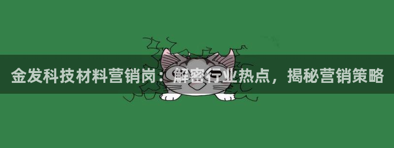 金年会官方在线登录网